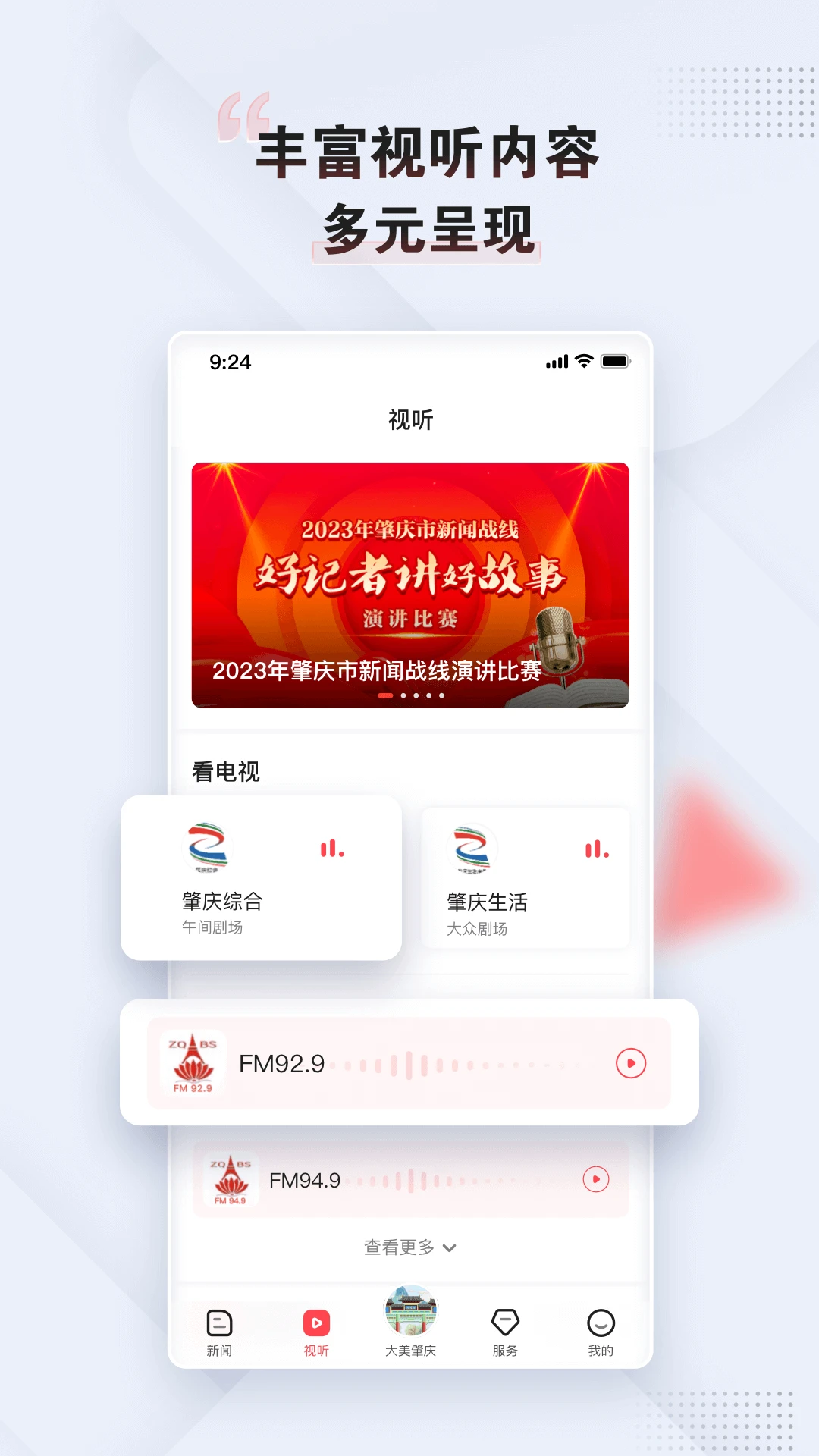 肇庆+ 免费截图1