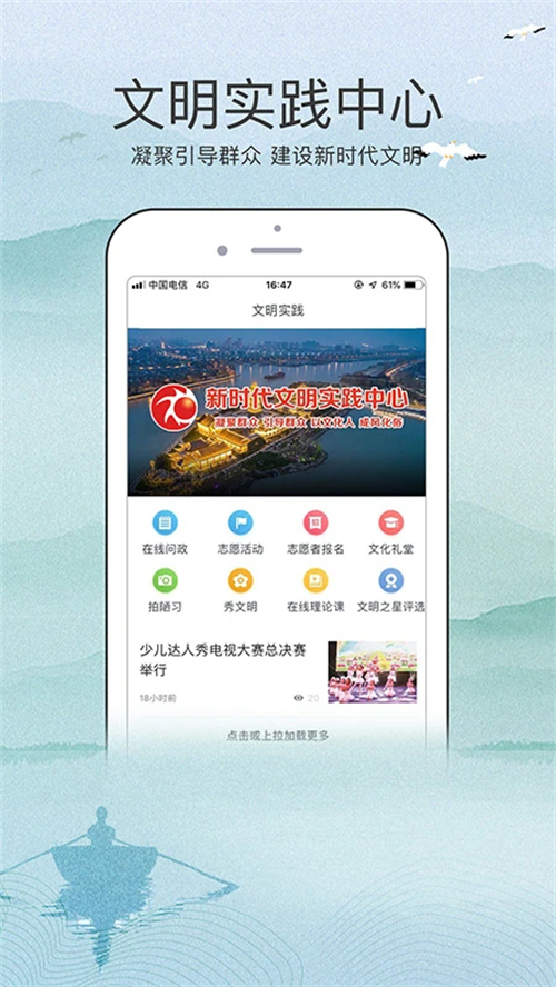 今日高邮 免费截图2