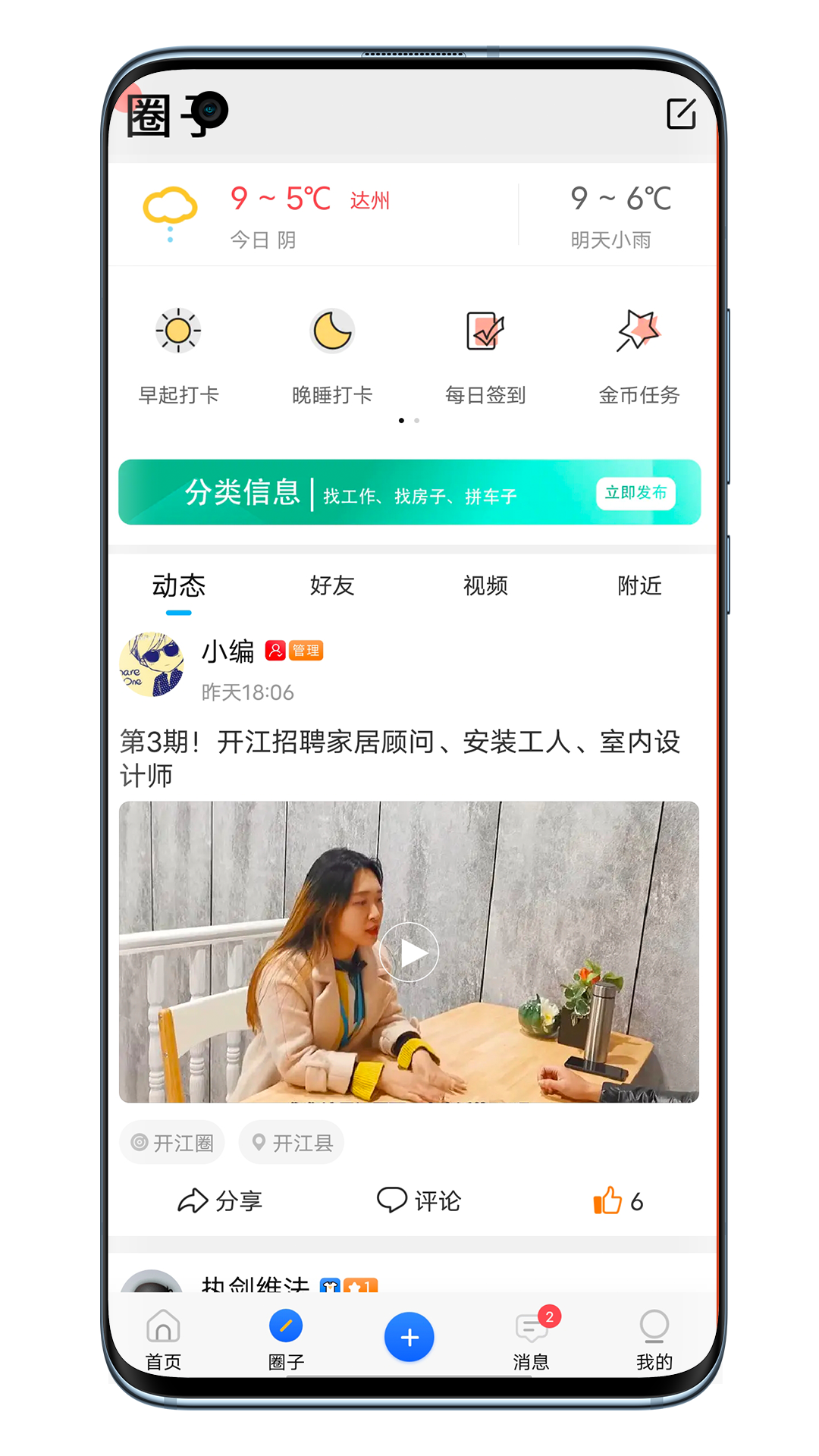 在开网 免费截图2