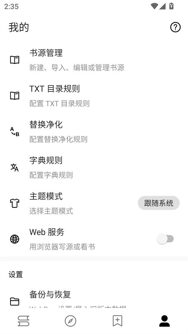 阅读Fun 免费截图0