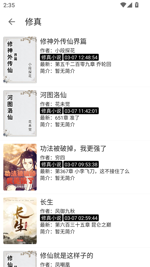 阅读Fun 免费截图2