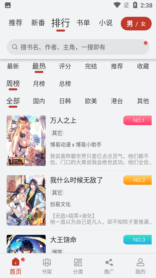 56漫画 tg.免费截图1