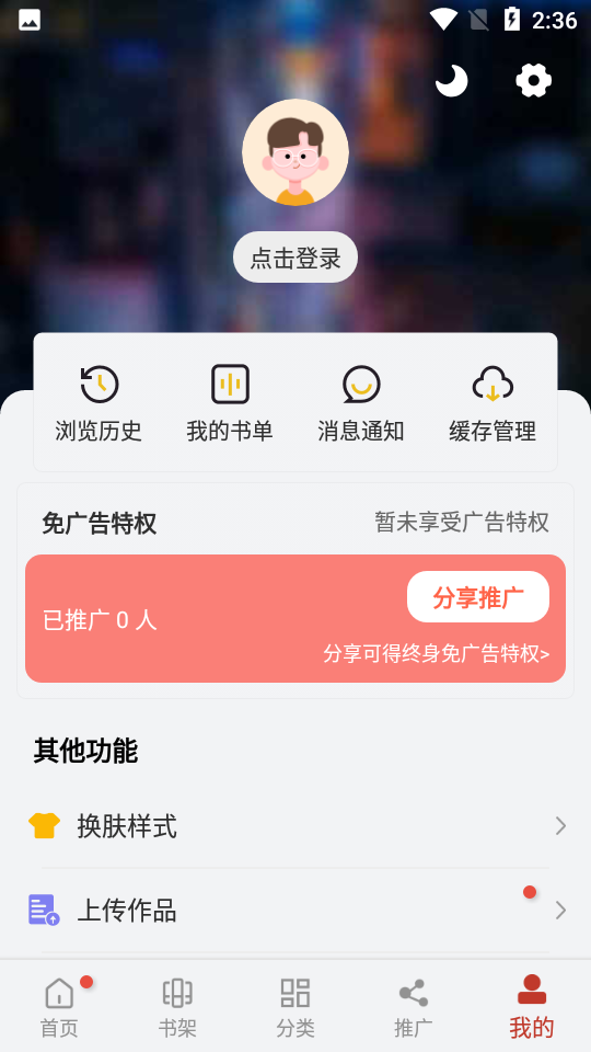 56漫画 tg.免费截图2