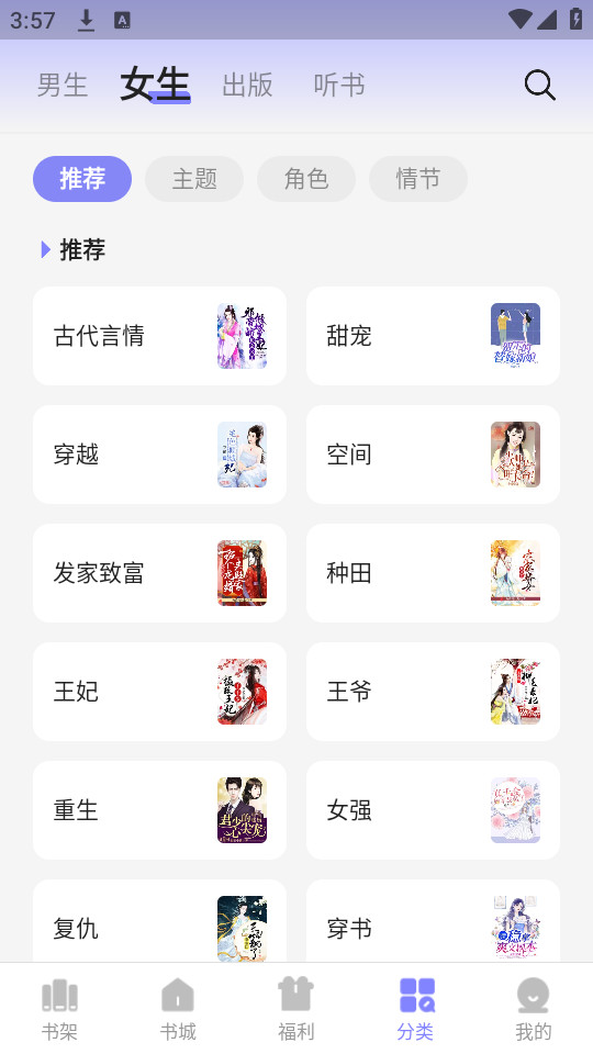贤读小说免费阅读全文版截图1