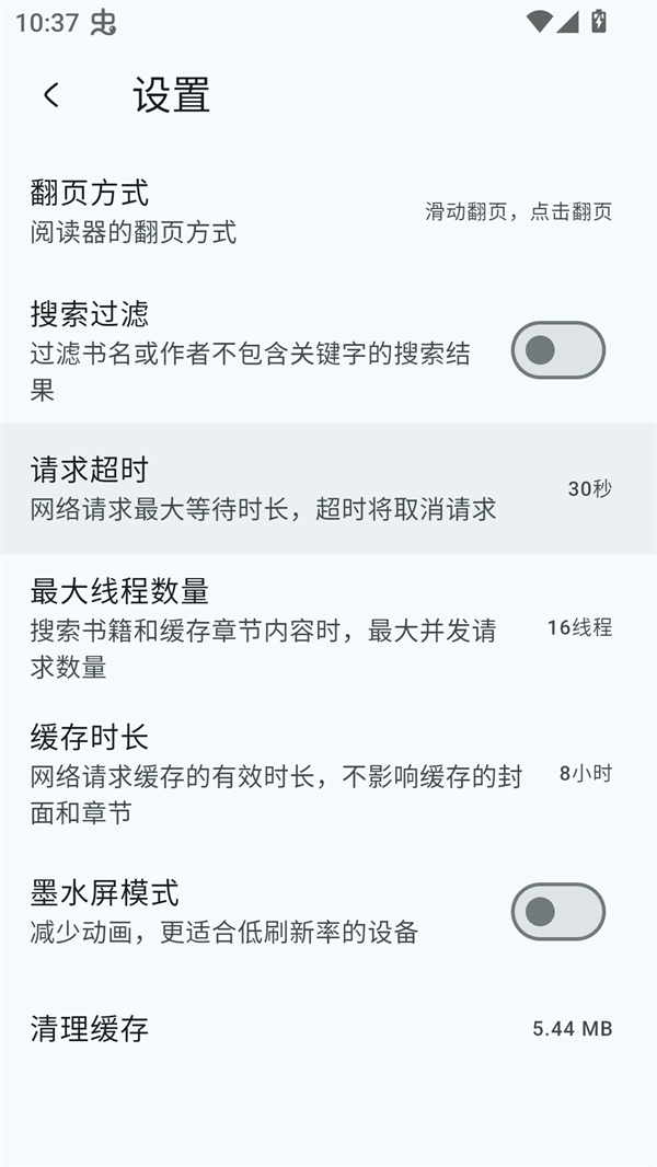 万源阅读 免费截图2