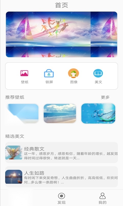 万象壁纸截图1
