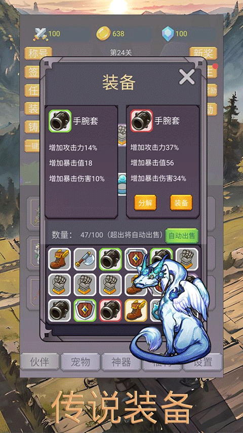 转生勇者打魔王截图2