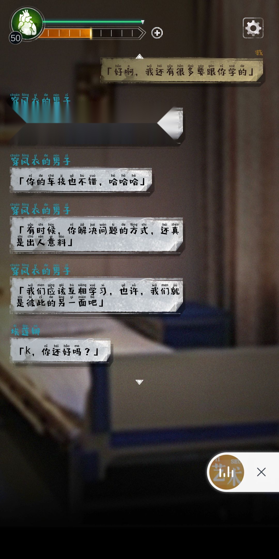 探魇 v