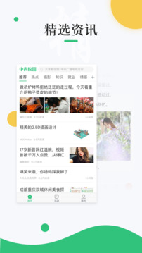 中青校园截图2