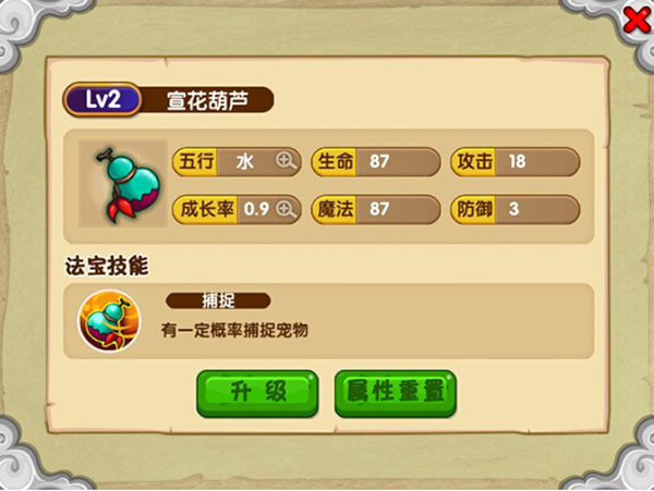 造梦西游ol正版