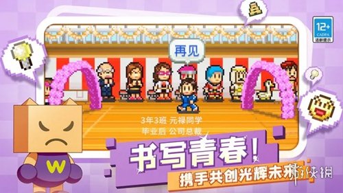 口袋学院物语2正版