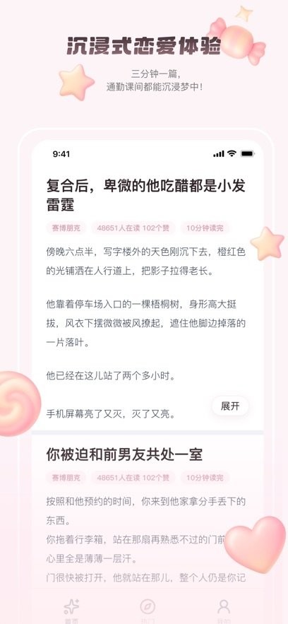 嗑学家小说安装截图0