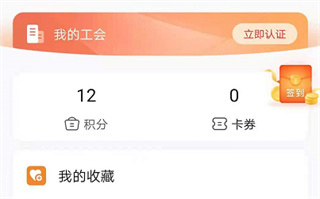淄博爱工惠最新版