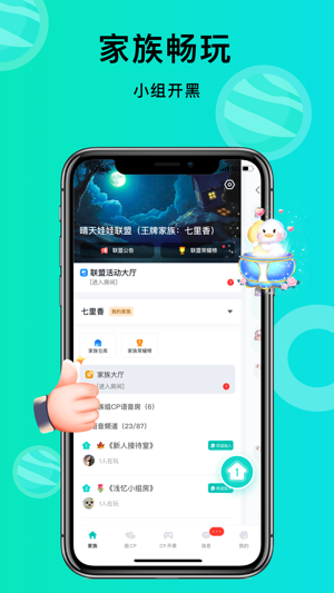 进圈手机版