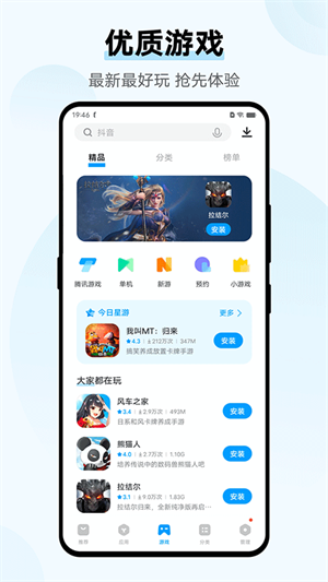 VIVO应用商店 免费