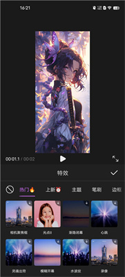 花瓣剪辑安卓版
