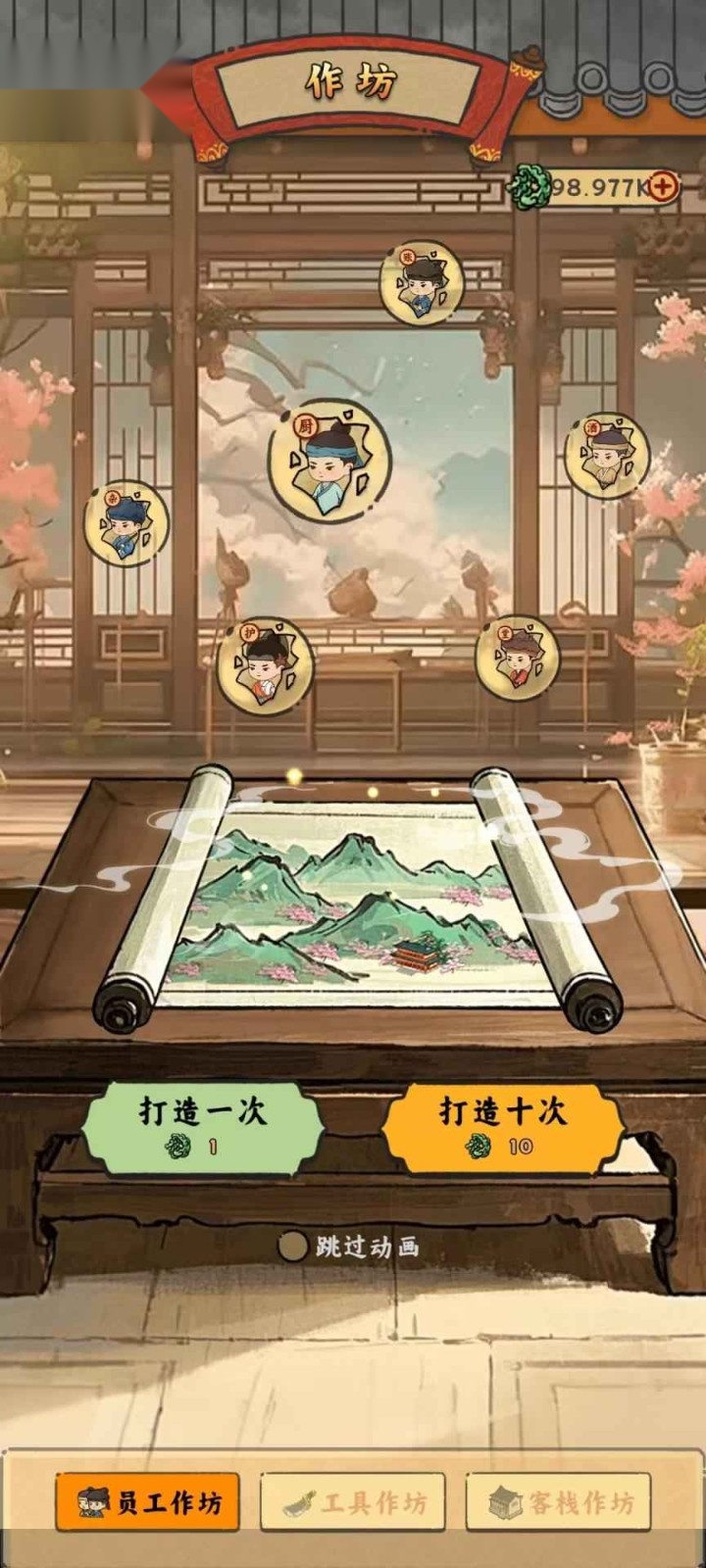 桃源客栈截图1