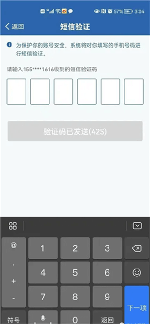 交管12123 免费