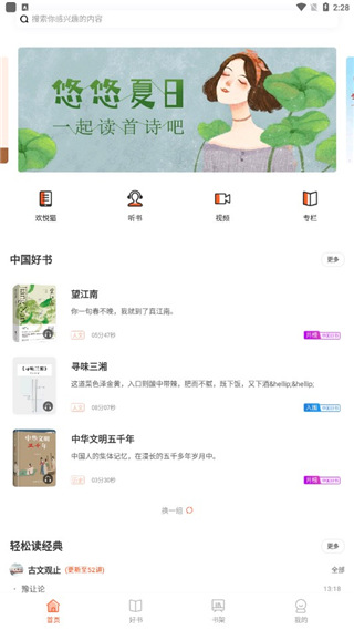 仁仁阅截图2
