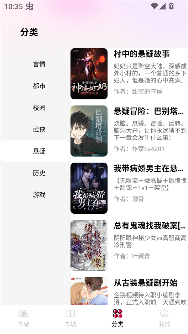 完本免费小说安装截图1