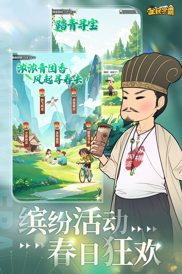 全民学霸 v截图1
