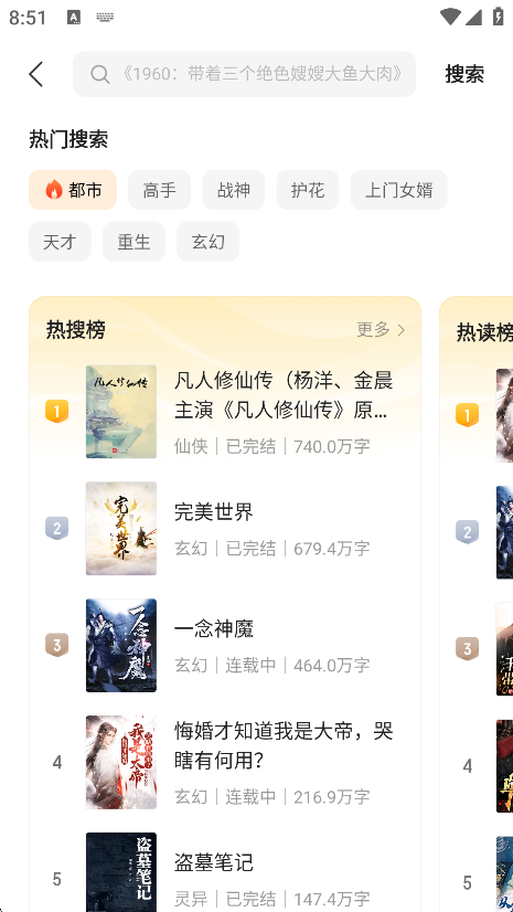 贤读小说免费阅读全文版