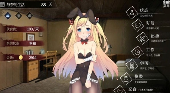 奈的教育日记2026新版截图0