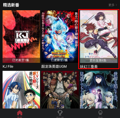 次元喵动漫无广告正版