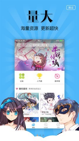 扑飞漫画最新版截图1