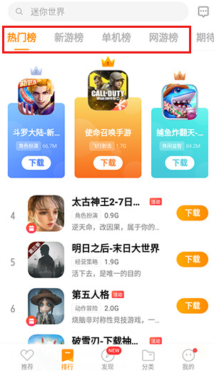 vivo游戏中心 免费