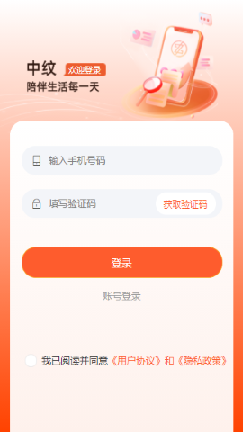 中纹丝路截图0