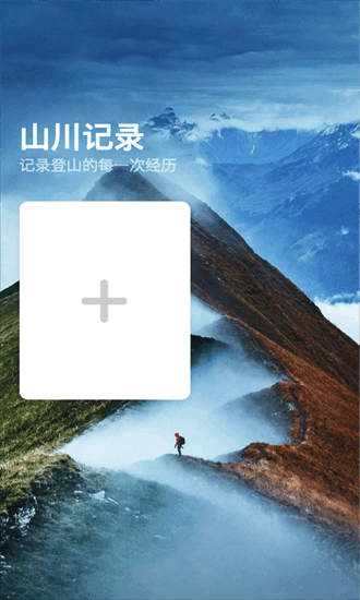 山川悦看截图2