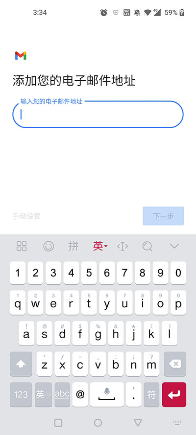 谷歌邮箱国内直连版