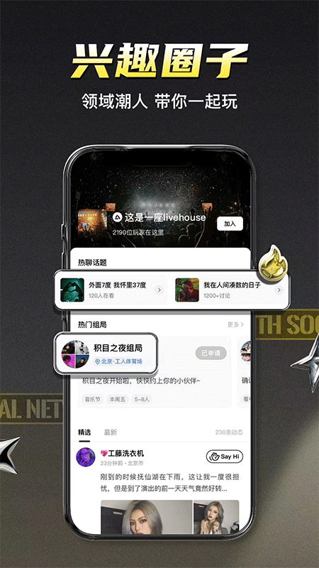 积目正版截图2