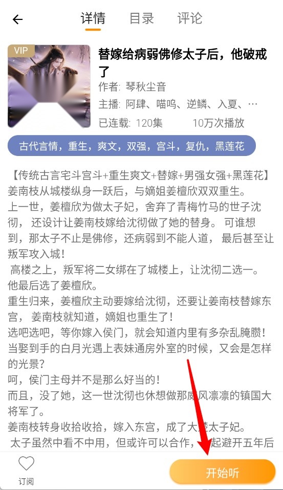 一路听天下最新版