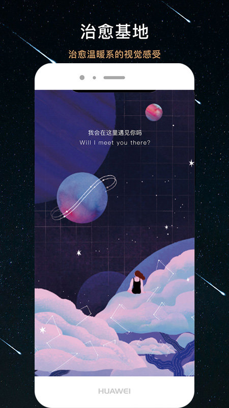 秘密星球截图1