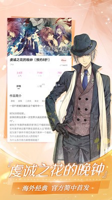幻想次元漫画免费版