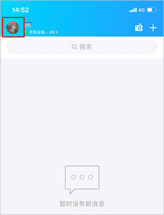 QQ新版