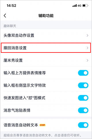 QQ新版