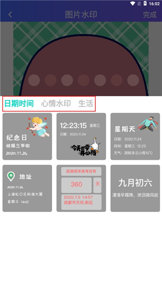 工程经纬相机