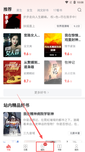 追书神器2025