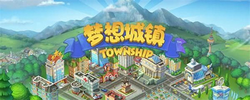 梦想城镇小米版