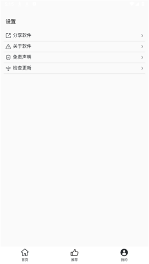 磁力云搜安卓版截图2