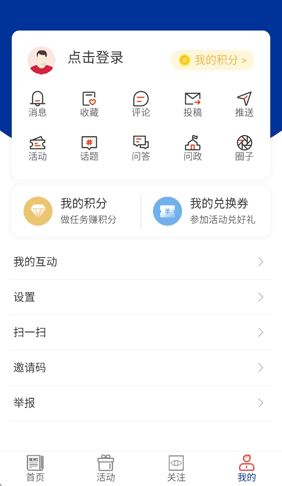哈铁新闻截图0