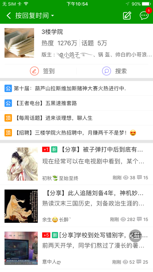 葫芦侠正版截图2