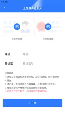 旺旺商聊正版