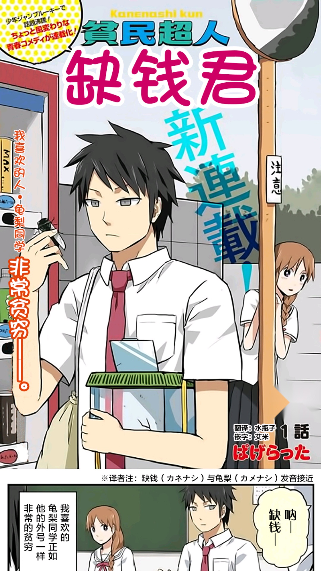 可米漫画免费版