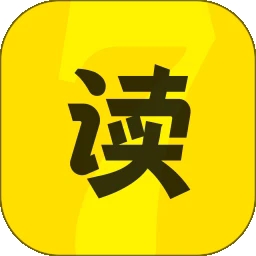七读小说免费