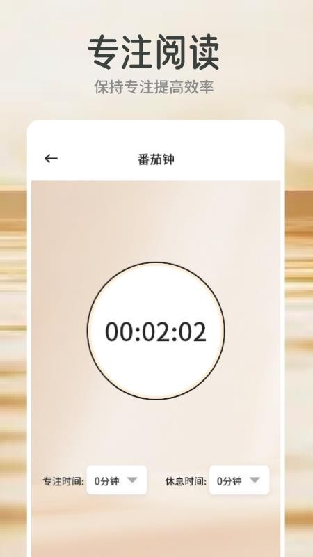 云风阅读截图0