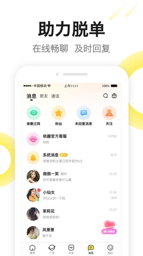 糖芯免费版截图1